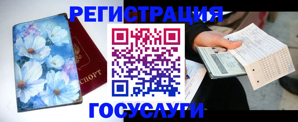 регистрация для школы в Рузе