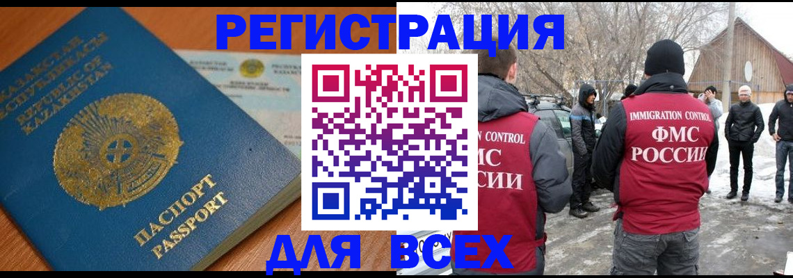 временная регистрация для школы в Рузе
